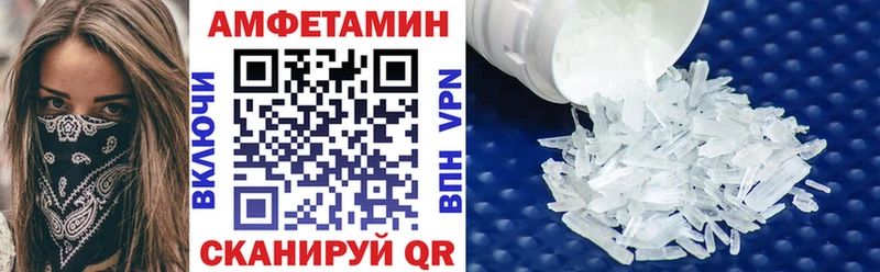 АМФ Розовый  Унеча 