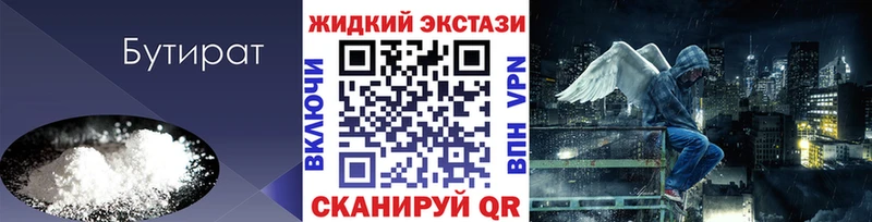 цены наркотик  Унеча  БУТИРАТ 1.4BDO 