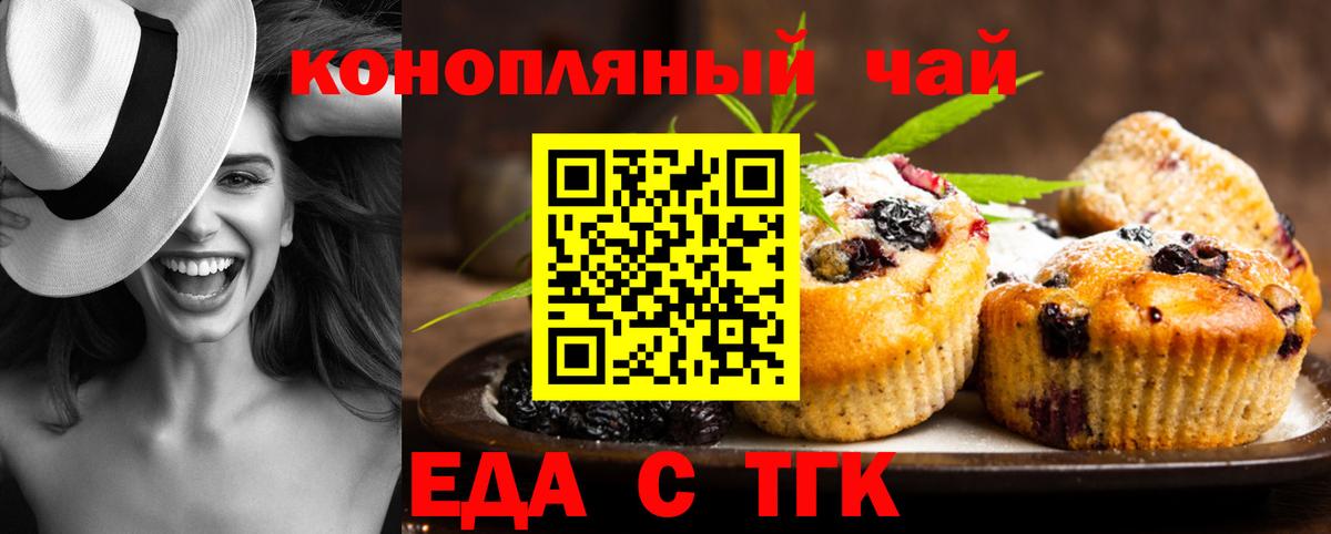 Cannafood марихуана  Вход с VPN  Унеча 