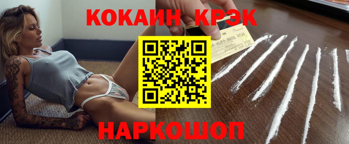 КОКАИН VHQ Унеча