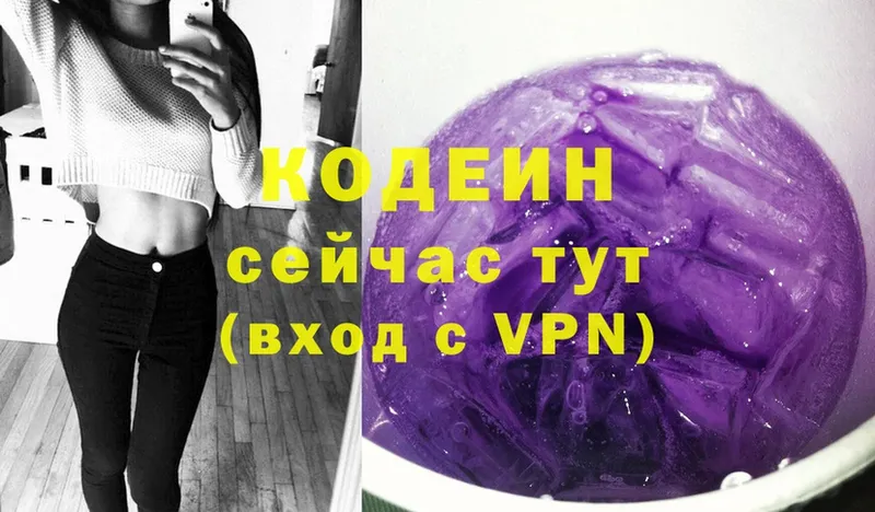 Codein напиток Lean (лин)  Унеча 