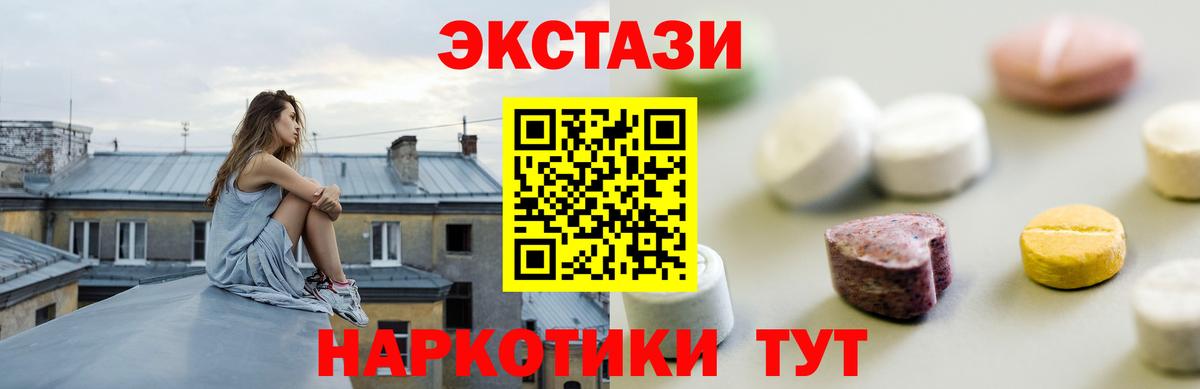 Ecstasy  Экстази Дубай  Вход с VPN  Унеча  купить  цена  Ecstasy Punisher 