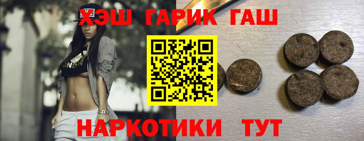 ГАШИШ  ГАШ Premium  Вход с VPN  Гашиш ice o lator  Унеча 