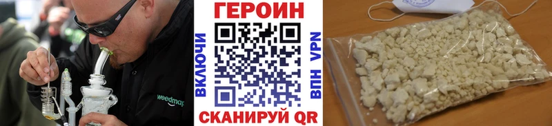 купить  цена  Унеча  Героин афганец 