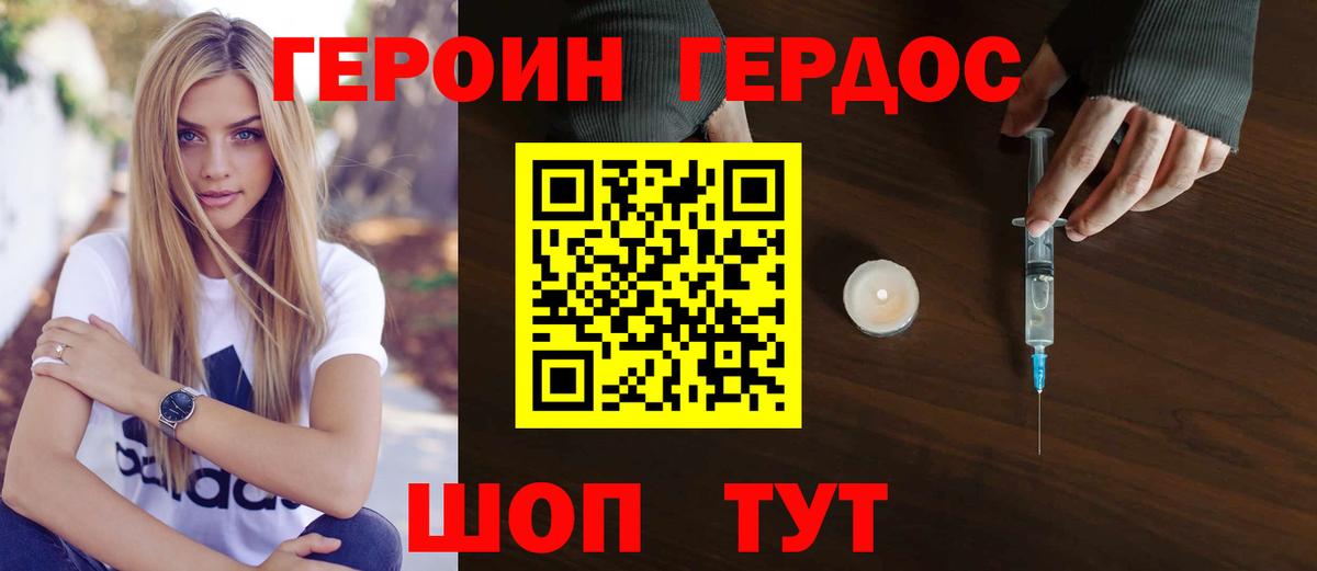 ГЕРОИН гречка Унеча