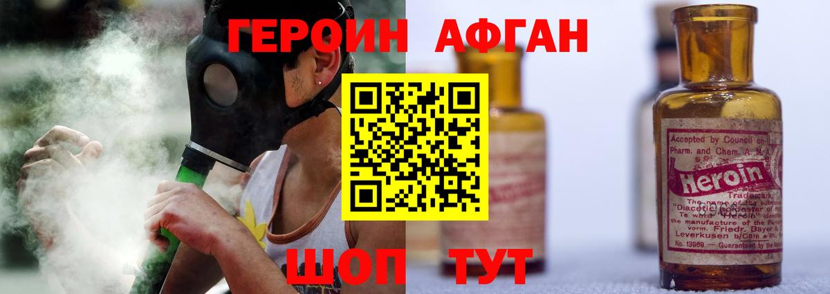 Героин белый  ГЕРОИН  Унеча  Вход с VPN 