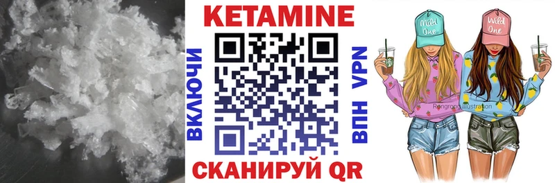 КЕТАМИН ketamine  mega зеркало  Унеча 