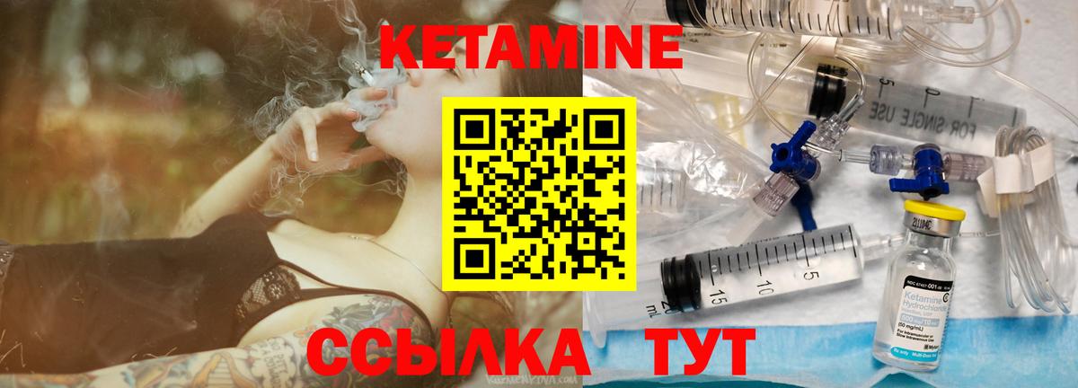 Кетамин ketamine  Вход с VPN  Кетамин ketamine  Унеча 