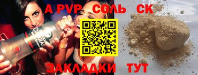 стафф Абакан