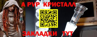 стафф Абакан