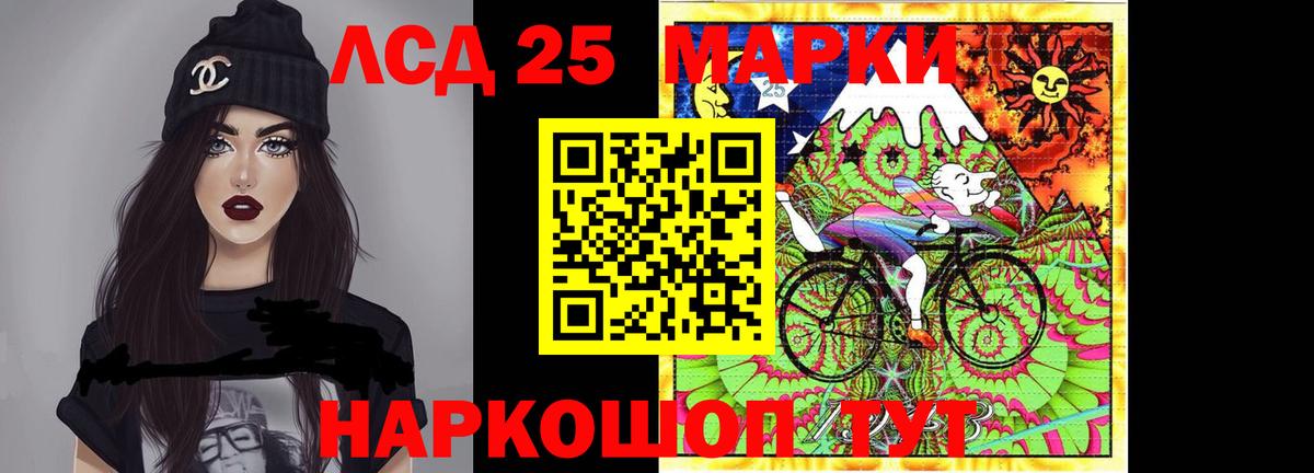 Лсд 25 экстази кислота Унеча
