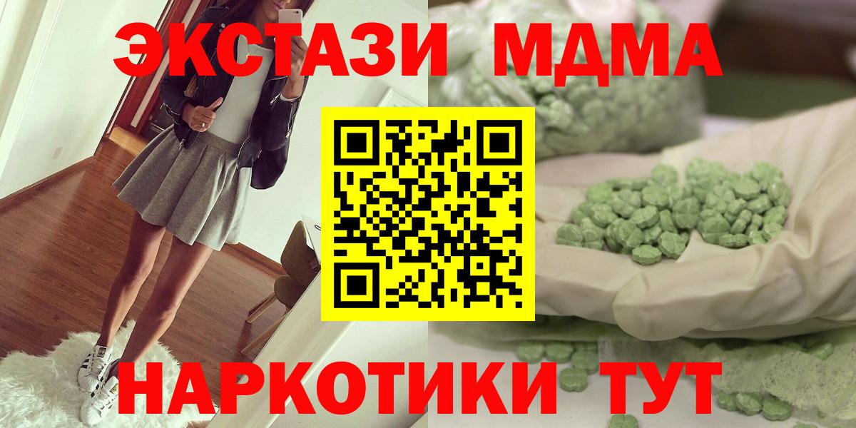 Каннабис  МДМА  ЭКСТАЗИ  ГАШИШ  МЕФ кристаллы  КОКАИН  Вход с VPN  Унеча  A PVP СК кристаллы 