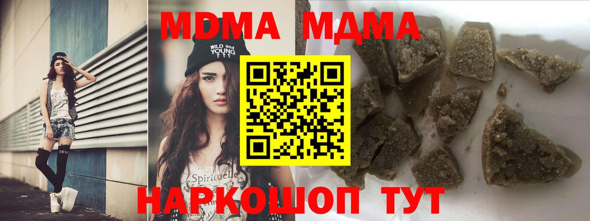 Унеча  МДМА  Вход с VPN  MDMA crystal 
