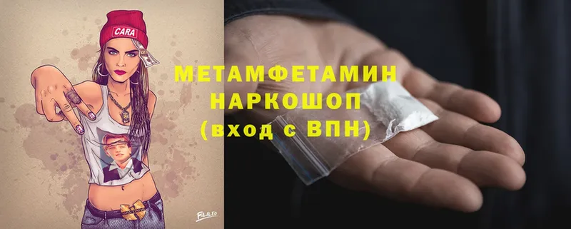 магазин продажи наркотиков  Унеча  Первитин Methamphetamine 