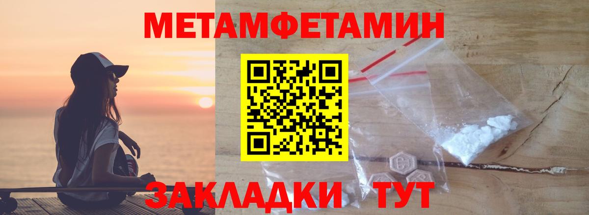 Унеча  Первитин Methamphetamine  Первитин Methamphetamine  Вход с VPN 